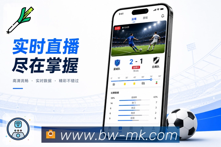 <strong>MK体育</strong>App赛果查询